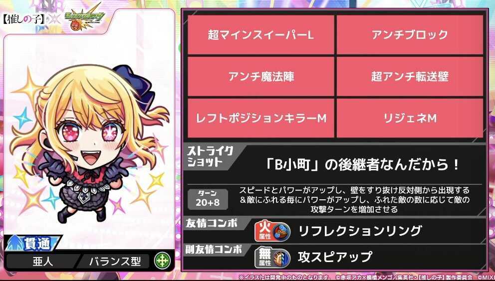 ルビー ステータス