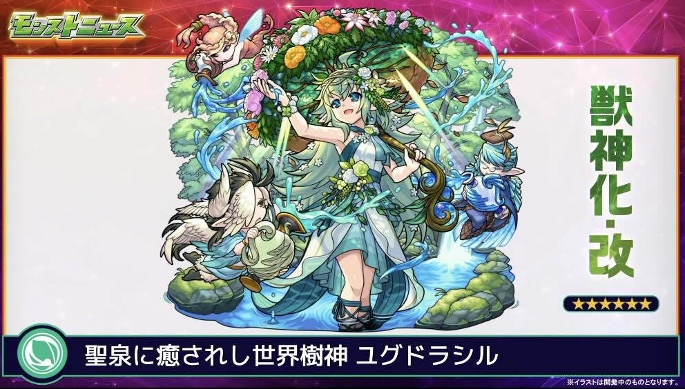 モンスト オンラインアート展 ユグドラシル 複製原画 Anique Shop