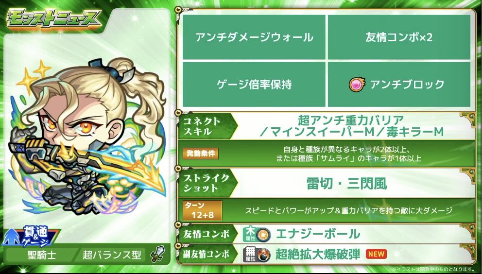 神威α ステータス