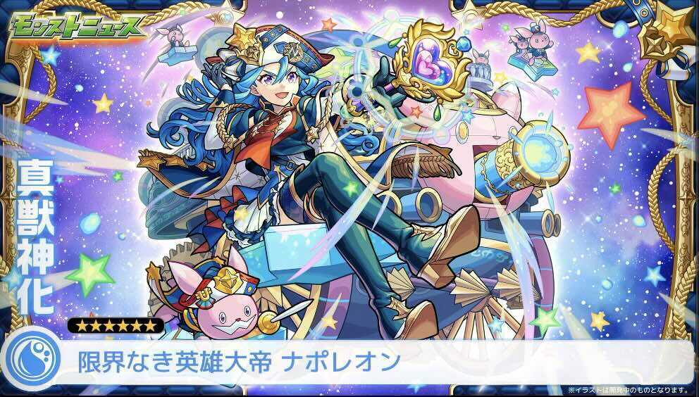 ナポレオン バナー