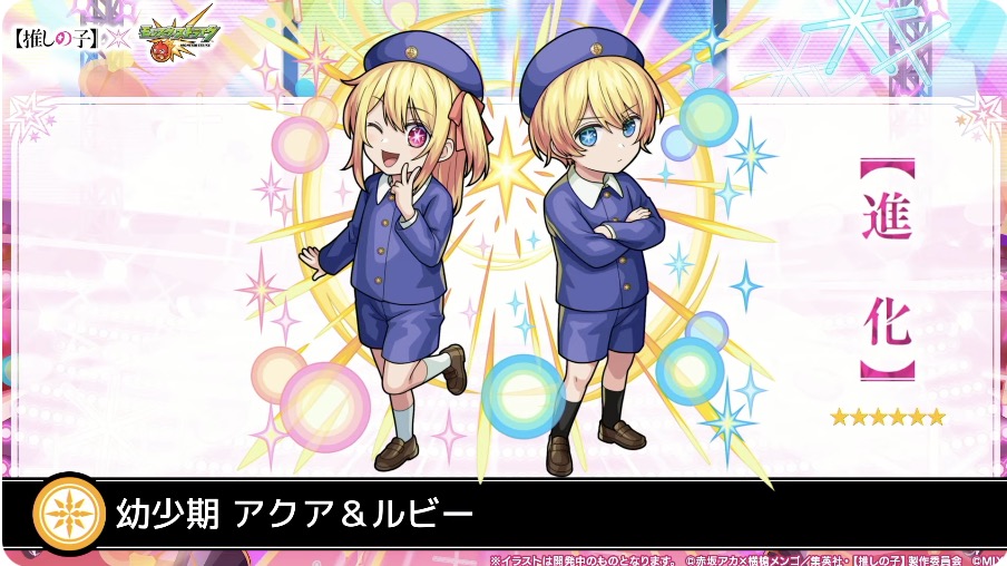 幼少期ルビー＆アクア