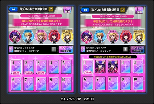 BOXを選択して怪獣を攻撃