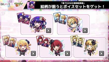 絵柄一致で報酬をゲット