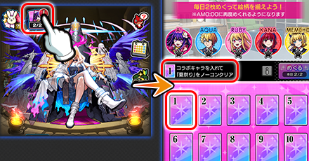 推しの子コラボミッション