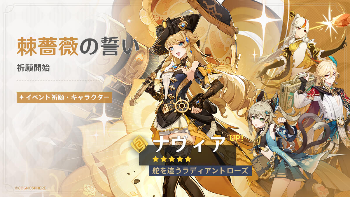 原神】ガチャのスケジュールとおすすめ｜ゲームエイト 