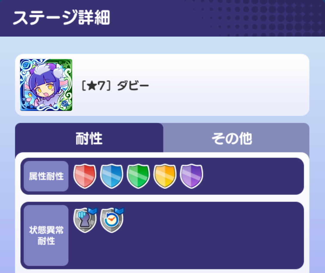 ビンゴシート5枚目