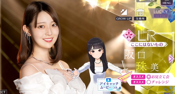 【ここにはないもの】阪口 珠美の画像