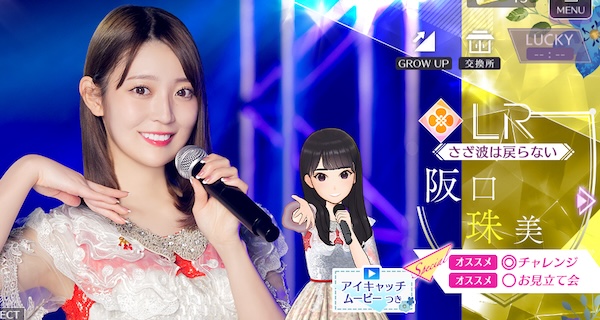 【さざ波は戻らない】阪口 珠美の画像