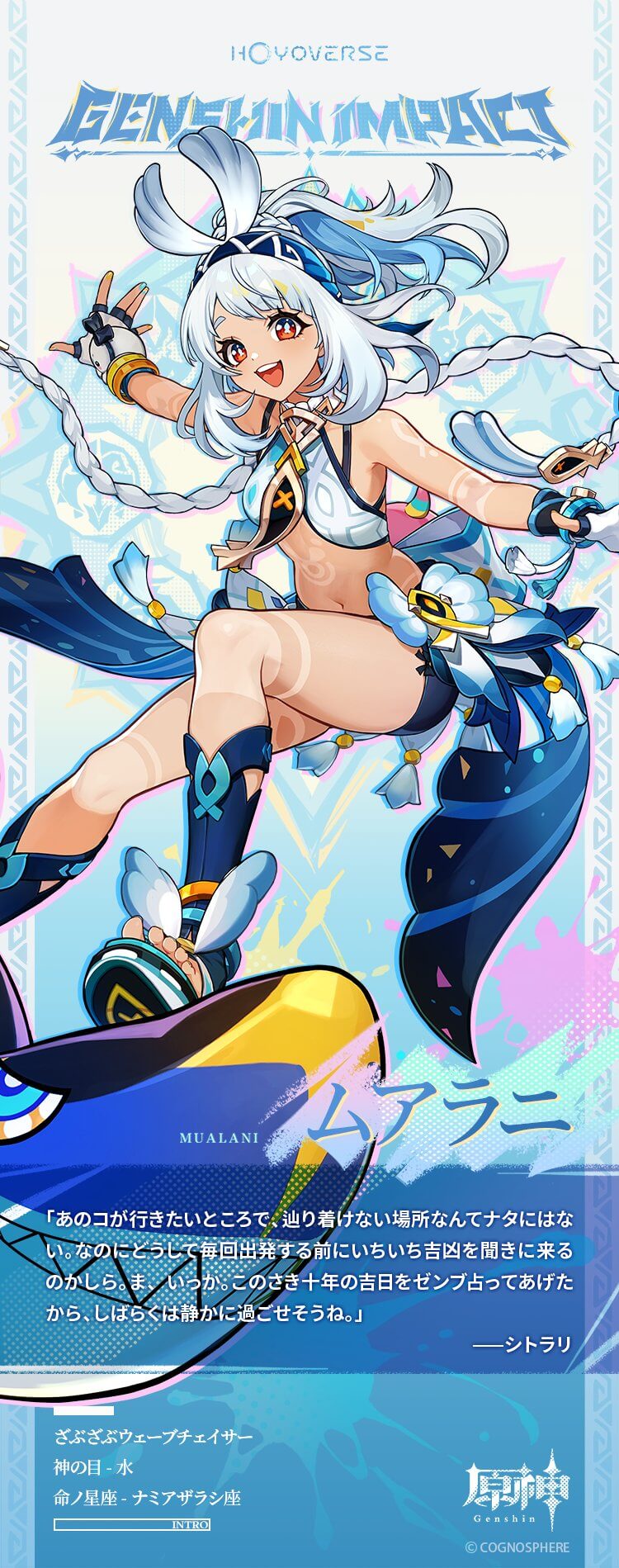 ムアラニの立ち絵