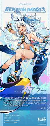 ムアラニの公式立ち絵