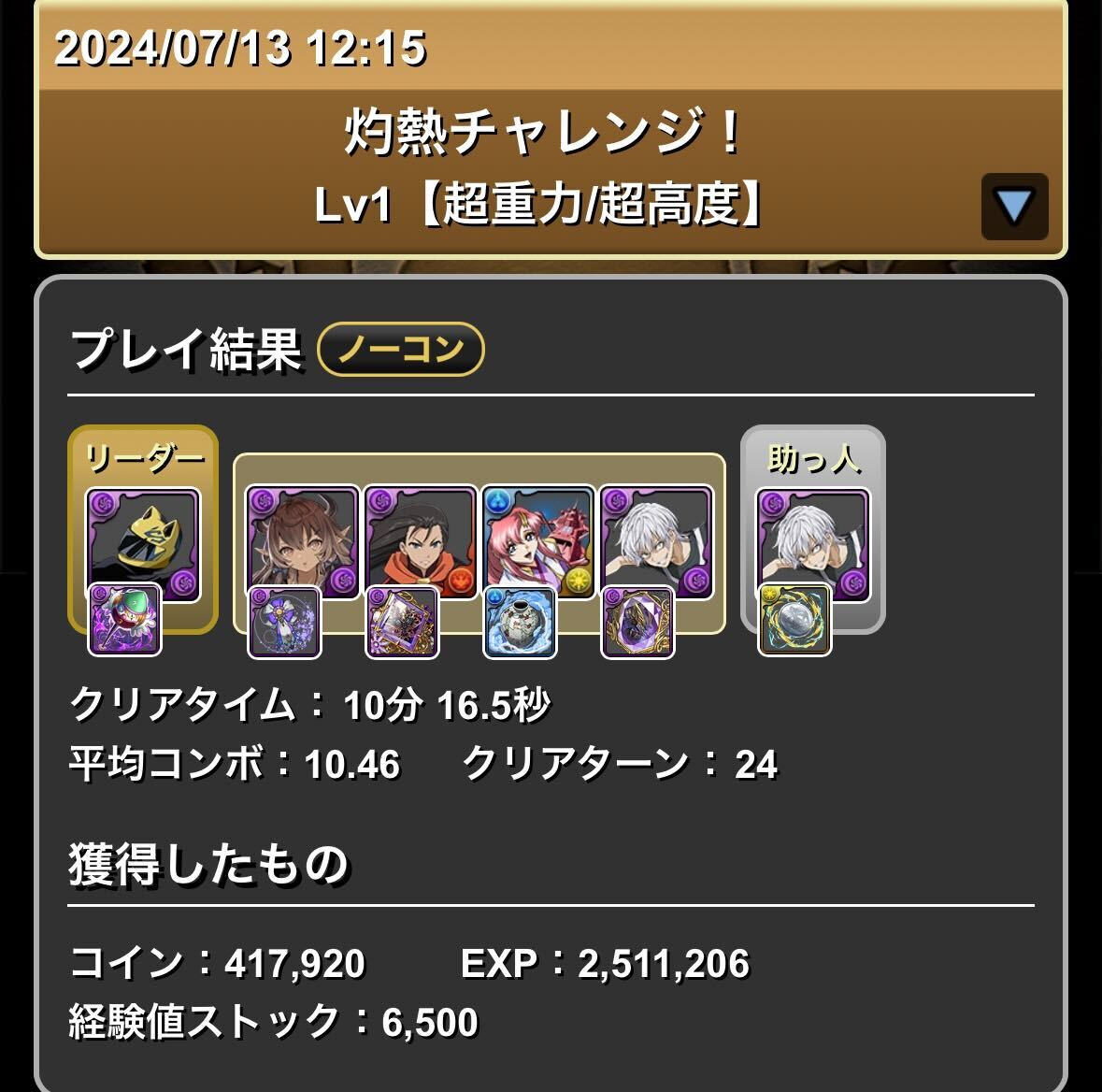 セルティアクセラ