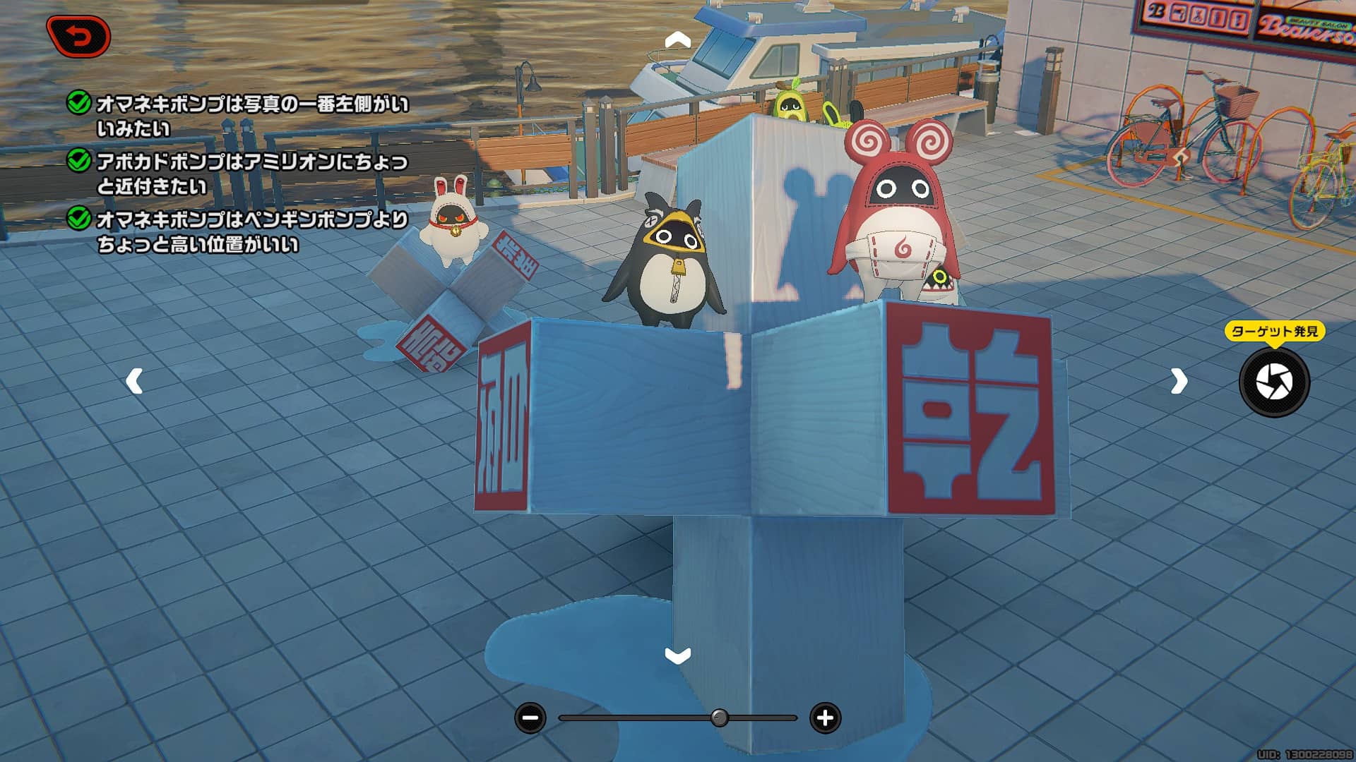 記念撮影の答え