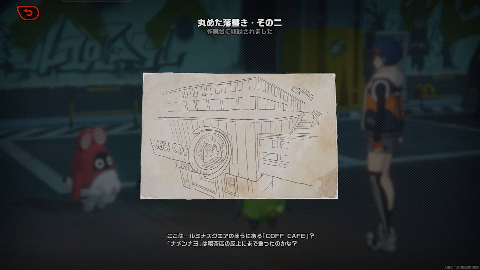 丸めた落書きその二