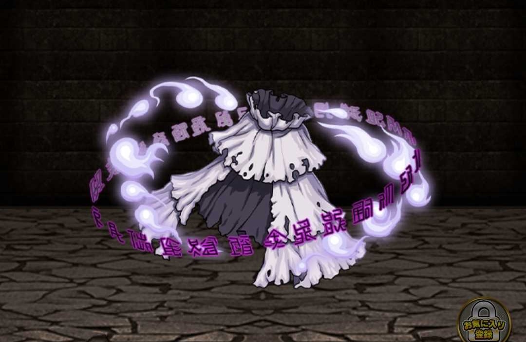 降霊の外套の画像