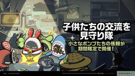 子供たちの交流を見守り隊画像