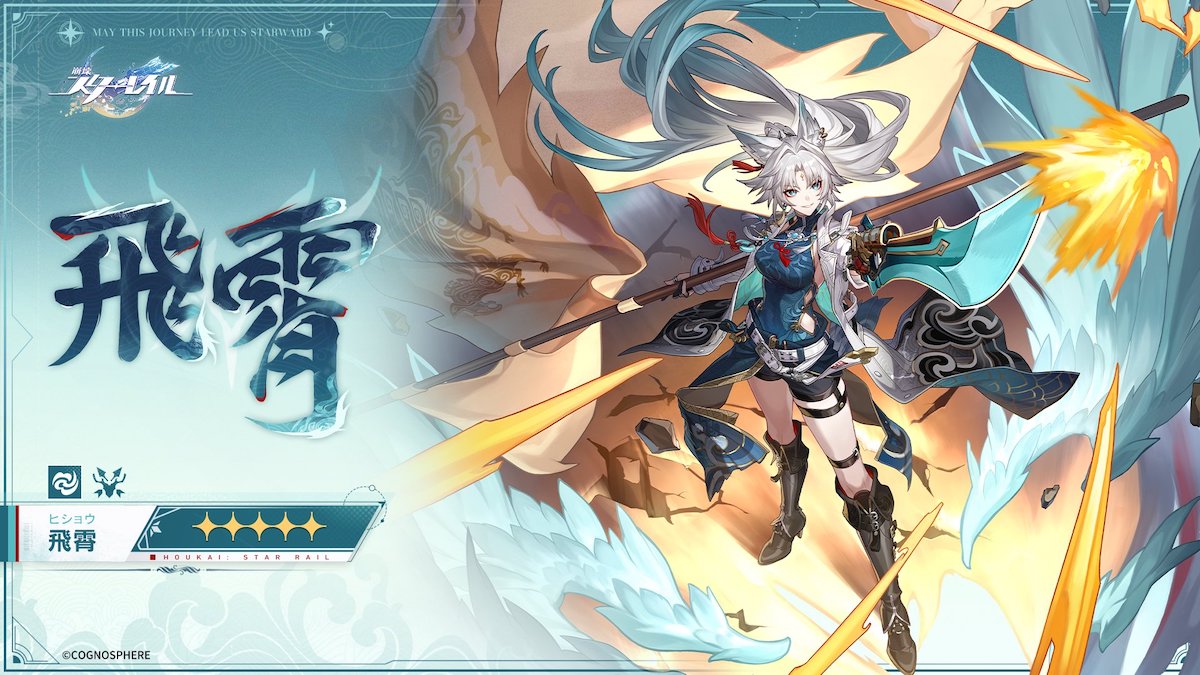 飛霄のキャラカード