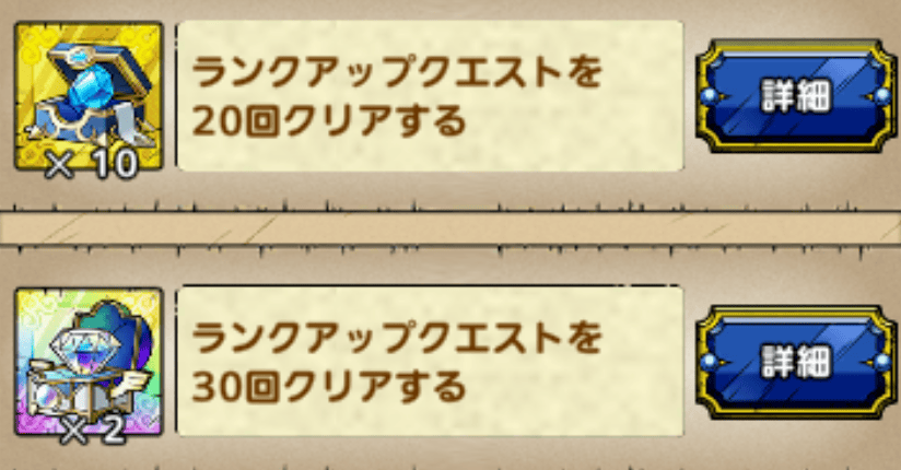 なかまの育成素材を入手できる