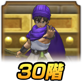 4thアニバタワー30階