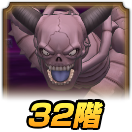 4thアニバタワー32階