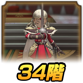 4thアニバタワー34階