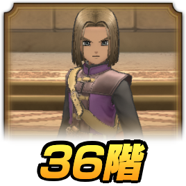 4thアニバタワー36階