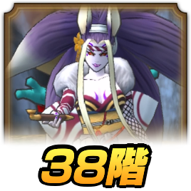 4thアニバタワー38階