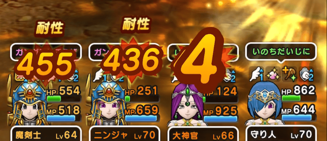 ブレスダメージが大きいためフバーハが有効