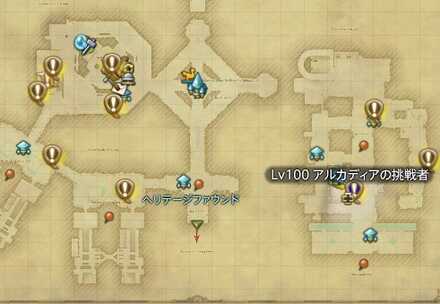 アルカディア解放場所