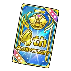 4周年記念なかま紹介チケットS