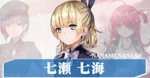 ヘブバン】七瀬七海(ななせななみ)の基本情報とログインボイスまとめ