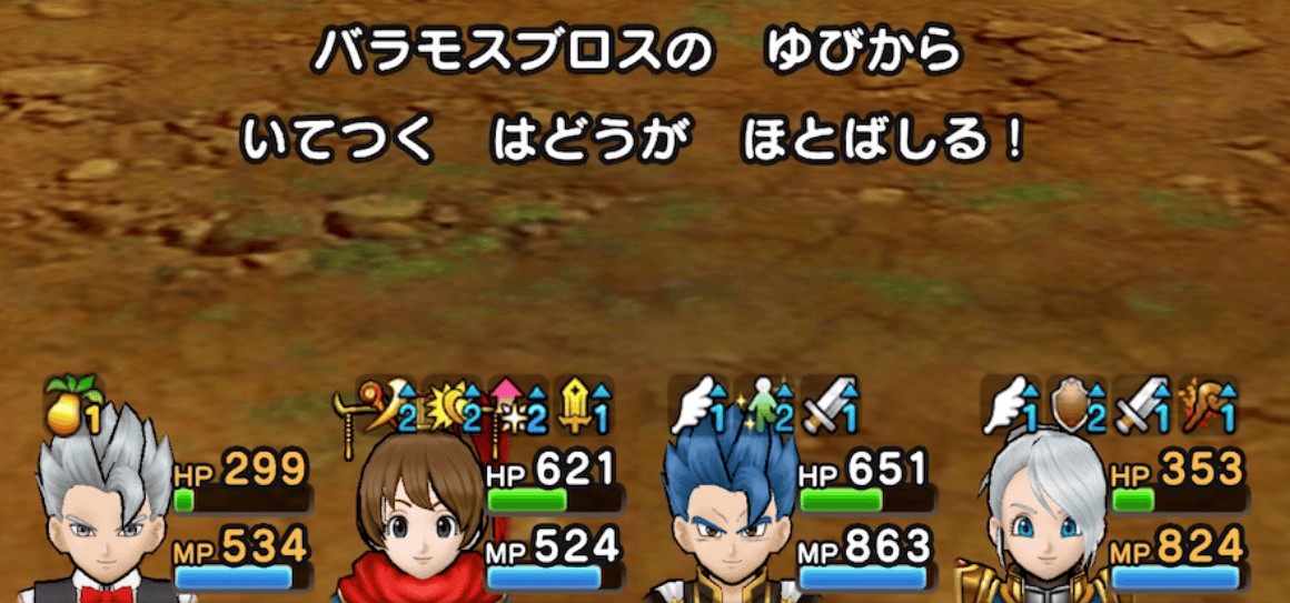 2ターン目のいてつくはどうまで強化スキルは控える