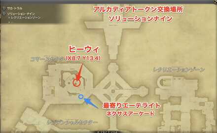 アルカディアトークン交換場所