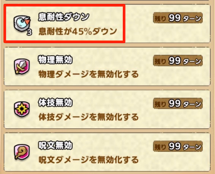 物理・体技・呪文・息持ちを1体ずつ編成する