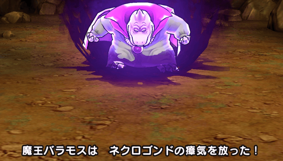 ネクロゴンドの瘴気の対策をする