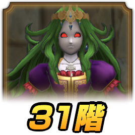 4thアニバタワー31階