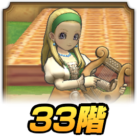 4thアニバタワー33階