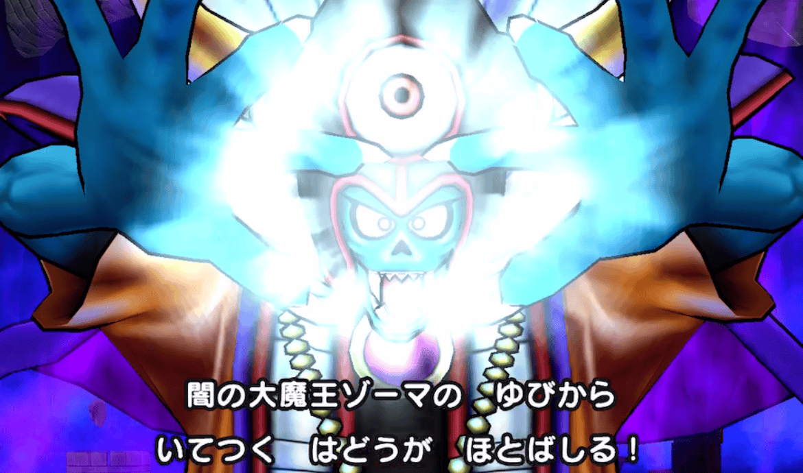 「いてつくはどう」が数回使用される