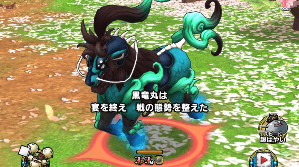 戦の態勢を整えた黒竜丸