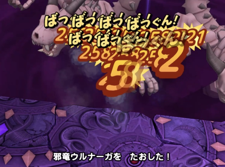 邪竜ウルナーガ(左)から倒そう