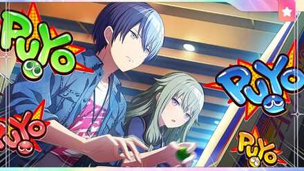 ［目にも留まらぬぷよ捌き］青柳冬弥