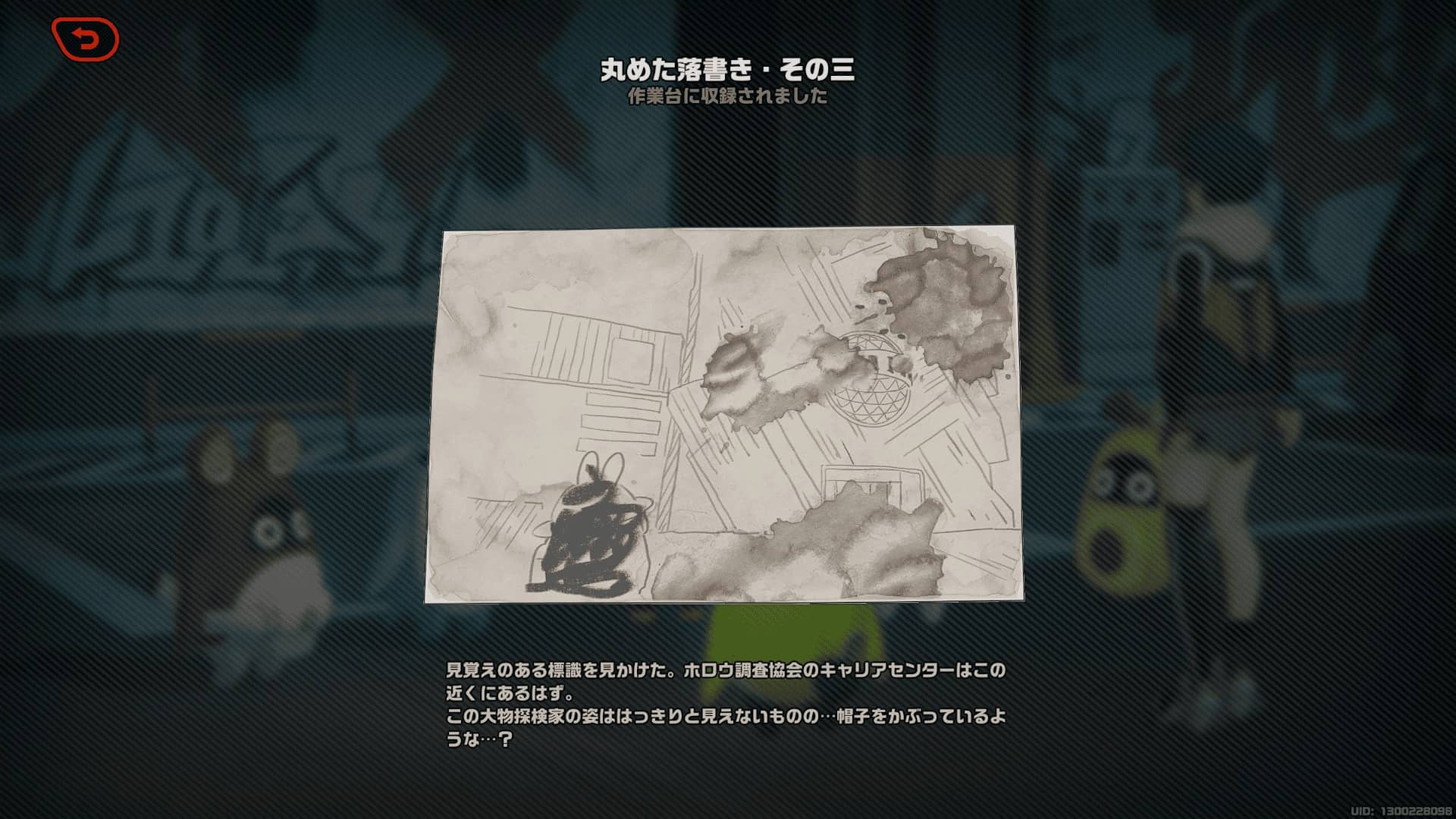 丸めた落書きその三