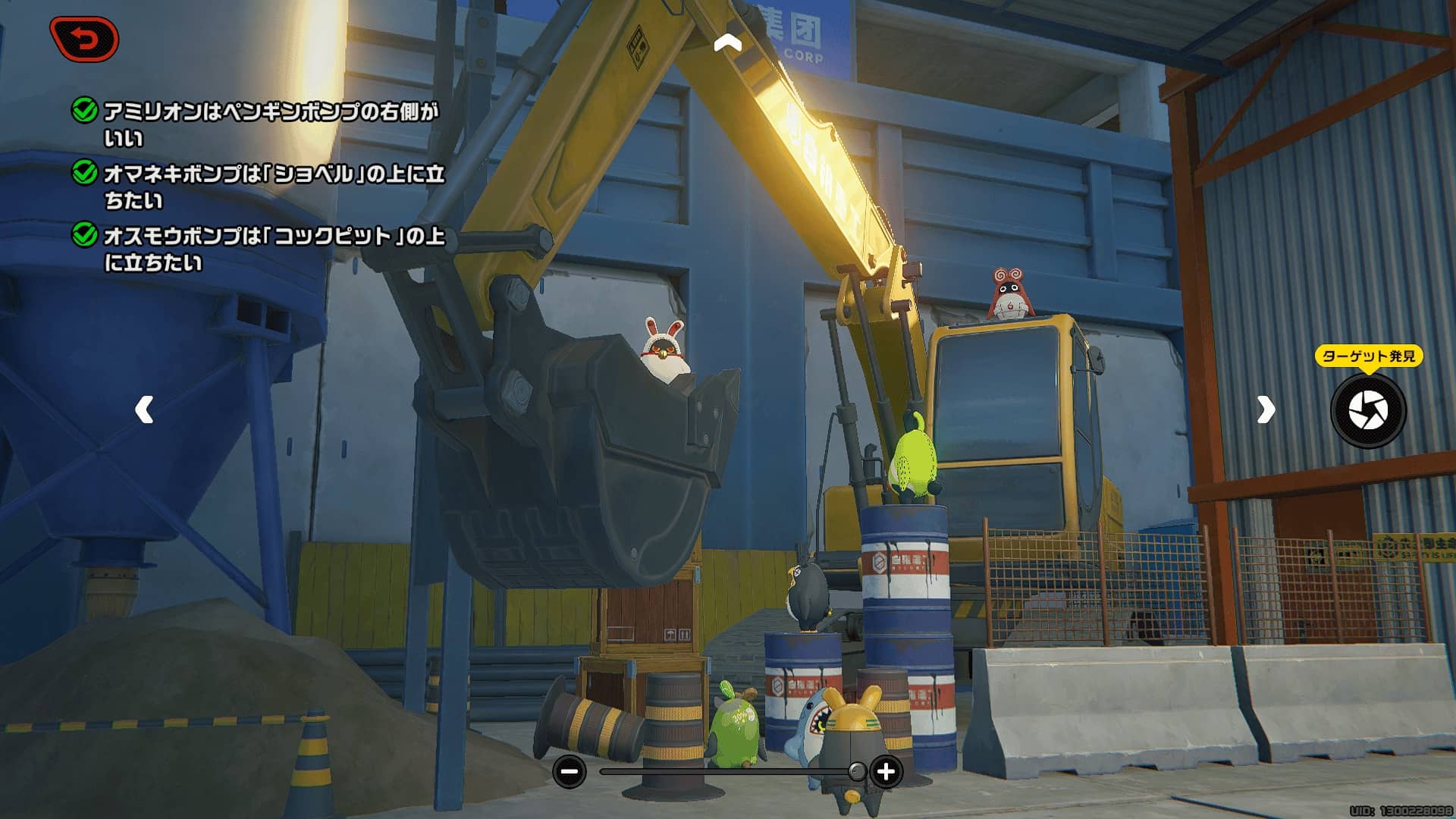 記念撮影の答え