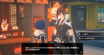 六分街のラーメン屋（ラーメン屋から出ると発生）の画像