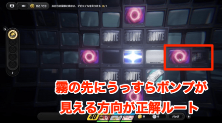 霧の先にうっすらボンプが見える方向に進む