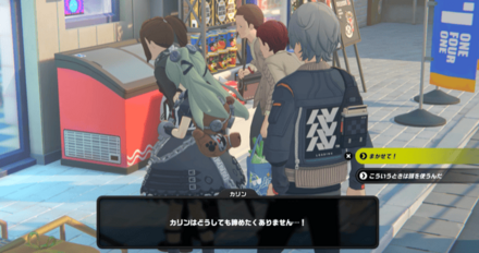 六分街の雑貨店の前の画像