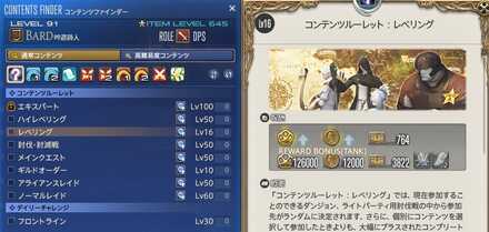 不足ロールボーナス