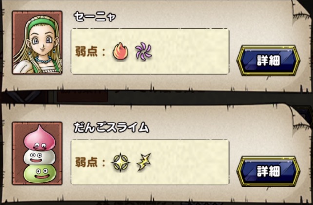 弱点に対応した属性をバランスよく編成