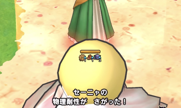 取り巻きを倒してセーニャのバフを剥がす