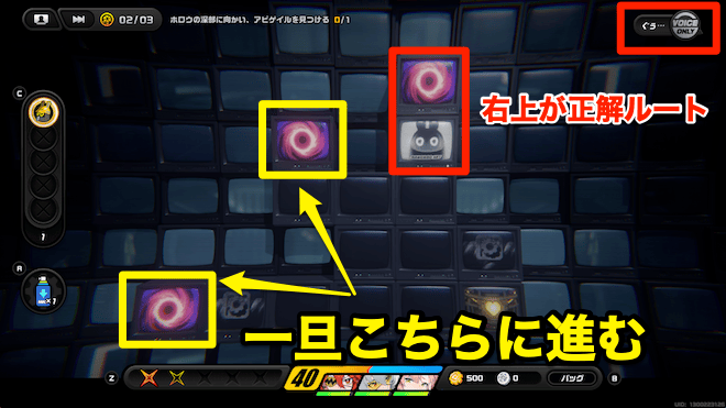 一旦ハズレルートに進む