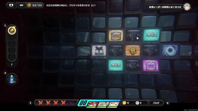 宝箱と観測データを回収